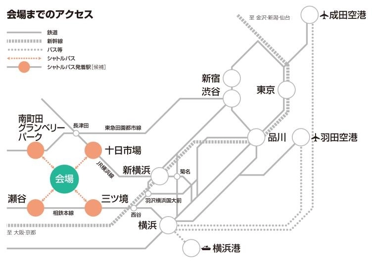 会場までのアクセス